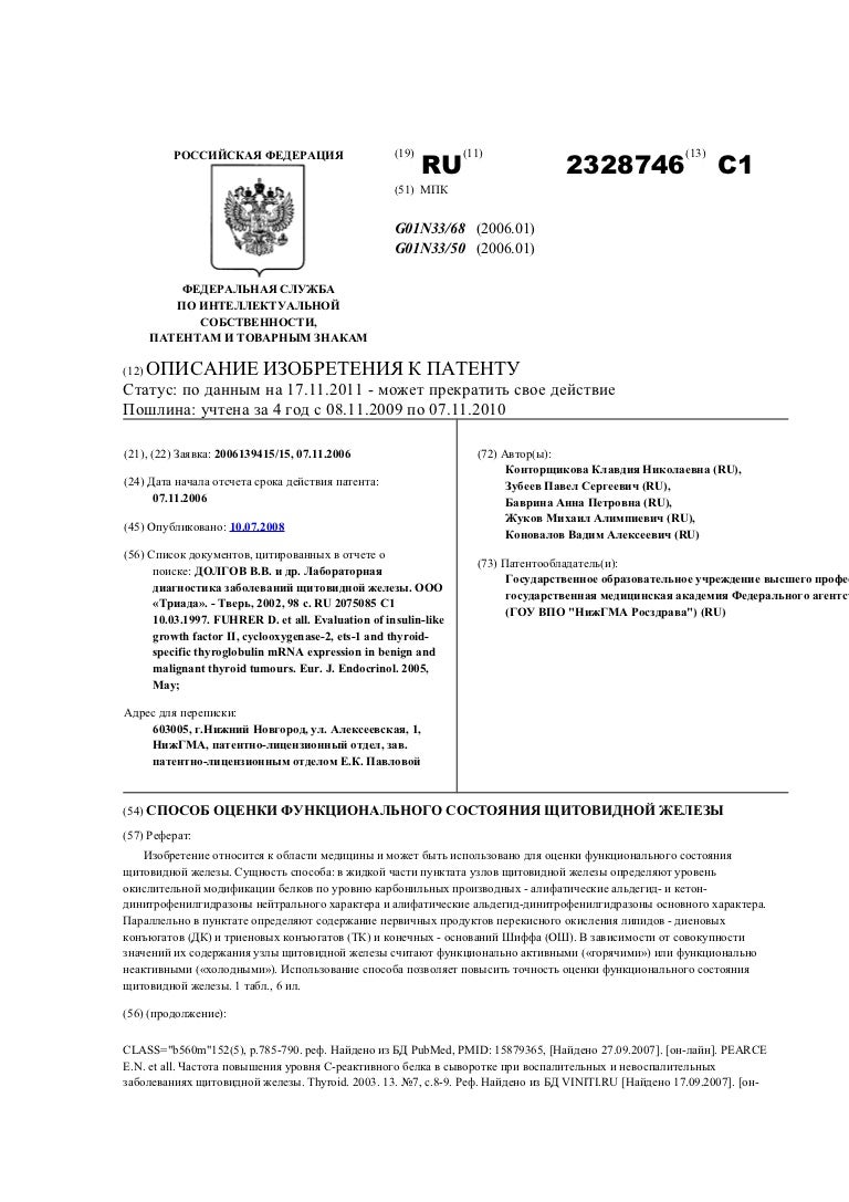 Узи Щитовидной Железы Реферат Узи Щитовидной Железы Реферат